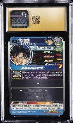 2018 SUPER DRAGON BALL HEROES PROMO CARD STORE CAMPAIGN SON GOKU CGC 10 PRISTINE - Image 2