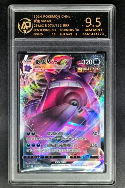 2024 pokemon cards CHN. Gengar VMAX 073/132 RR RPA 9.5 (SAME AS PSA 9) - Image 1