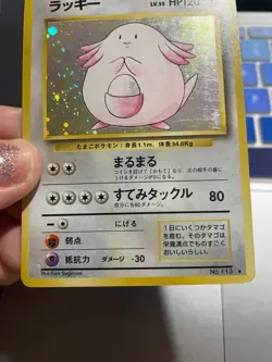 Pokemon Card - Japanese Chansey - Base Set No. 113 - 1996 - Image 4