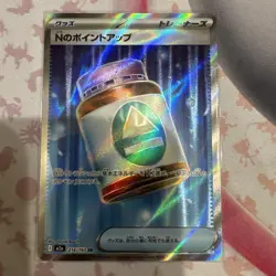 N's PP Up SR 214/193 M2a MEGA Dream ex - Pokemon Card Japanese MEGA - Image 1