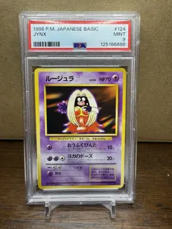 Jynx Expansion Pack Regular (Japanese) *Banned Card* - Image 1