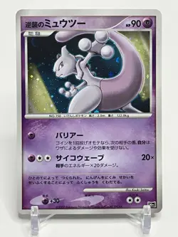 Mewtwo 10th Movie Anniversary Promo Pokemon Card Japanese Nintendo Very Rare - Image 1