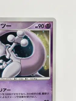 Mewtwo 10th Movie Anniversary Promo Pokemon Card Japanese Nintendo Very Rare - Image 3