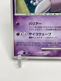 Mewtwo 10th Movie Anniversary Promo Pokemon Card Japanese Nintendo Very Rare - Image 4