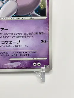 Mewtwo 10th Movie Anniversary Promo Pokemon Card Japanese Nintendo Very Rare - Image 5