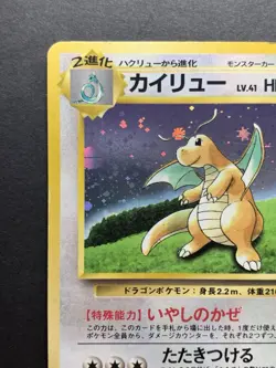 Dragonite No.149 GB Game Boy Promo 1998 Pokemon Card Japanese #1 - Image 3