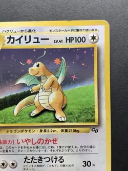 Dragonite No.149 GB Game Boy Promo 1998 Pokemon Card Japanese #1 - Image 4