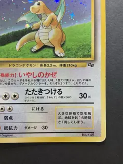 Dragonite No.149 GB Game Boy Promo 1998 Pokemon Card Japanese #1 - Image 5
