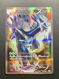 Dialga 017/027 CP2 Legendary Shine Pokemon Card Japanese #2 - Image 1