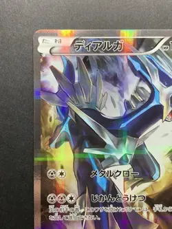 Dialga 017/027 CP2 Legendary Shine Pokemon Card Japanese #2 - Image 3