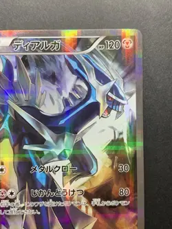 Dialga 017/027 CP2 Legendary Shine Pokemon Card Japanese #2 - Image 4