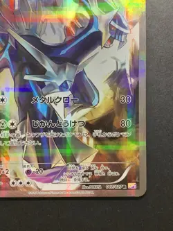 Dialga 017/027 CP2 Legendary Shine Pokemon Card Japanese #2 - Image 5