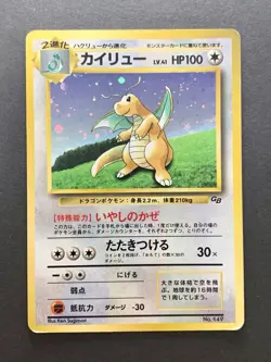 Dragonite No.149 GB Game Boy Promo 1998 Pokemon Card Japanese #2 - Image 1