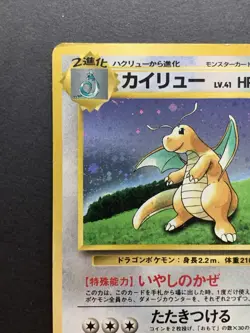 Dragonite No.149 GB Game Boy Promo 1998 Pokemon Card Japanese #2 - Image 3