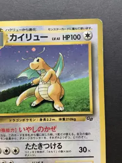 Dragonite No.149 GB Game Boy Promo 1998 Pokemon Card Japanese #2 - Image 4