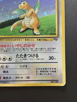 Dragonite No.149 GB Game Boy Promo 1998 Pokemon Card Japanese #2 - Image 5