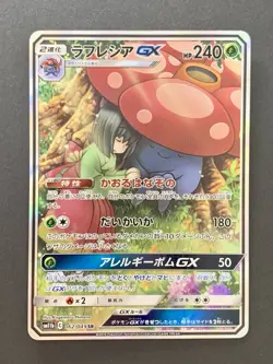 Vileplume GX 062/049 SM11b Dream League - Pokemon Card Japanese 2019 - Image 1