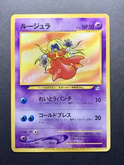 Jynx No. 124 Natta Wake Vol. 3 Promo 2000 Japanese Pokemon Card - Image 1