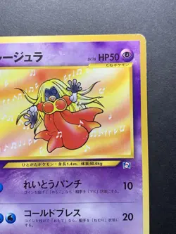 Jynx No. 124 Natta Wake Vol. 3 Promo 2000 Japanese Pokemon Card - Image 4