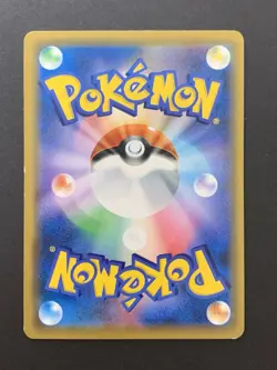 Chikorita 373/SM-P Station Event Prize Promo Japanese Pokemon Card - Image 2