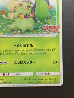 Chikorita 373/SM-P Station Event Prize Promo Japanese Pokemon Card - Image 5