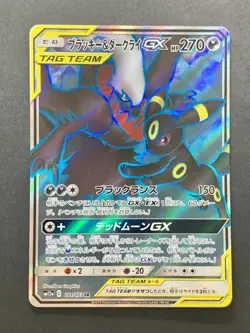 Umbreon & Darkrai GX 181/173 Full Art SR Tag All Stars 2019 Japanese Pokemon MP - Image 1