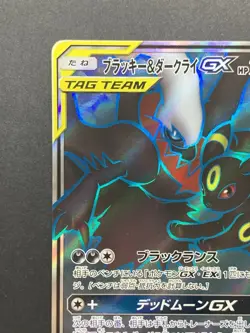 Umbreon & Darkrai GX 181/173 Full Art SR Tag All Stars 2019 Japanese Pokemon MP - Image 3