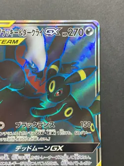 Umbreon & Darkrai GX 181/173 Full Art SR Tag All Stars 2019 Japanese Pokemon MP - Image 4