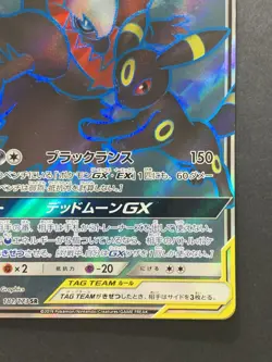 Umbreon & Darkrai GX 181/173 Full Art SR Tag All Stars 2019 Japanese Pokemon MP - Image 5