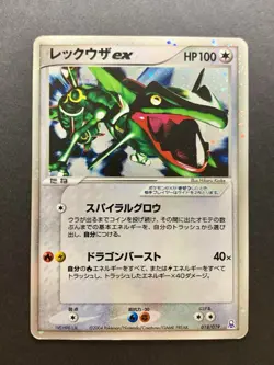 Rayquaza ex Holo 018/019 Emerald Gift Box Half Deck Set Japanese Pokemon Card MP - Image 1