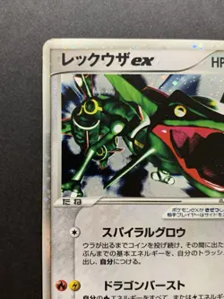 Rayquaza ex Holo 018/019 Emerald Gift Box Half Deck Set Japanese Pokemon Card MP - Image 3