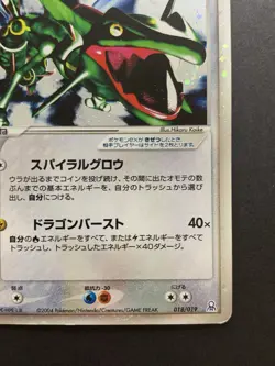 Rayquaza ex Holo 018/019 Emerald Gift Box Half Deck Set Japanese Pokemon Card MP - Image 5
