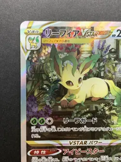 Leafeon VSTAR 210/172 SAR VSTAR Universe Japanese Pokemon Card #1 - Image 3