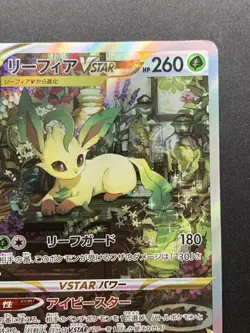 Leafeon VSTAR 210/172 SAR VSTAR Universe Japanese Pokemon Card #1 - Image 4