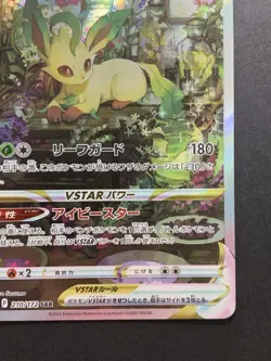 Leafeon VSTAR 210/172 SAR VSTAR Universe Japanese Pokemon Card #1 - Image 5