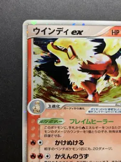 Arcanine ex 016/086 EX series Holo 2005 Japanese Pokemon Card - Image 3