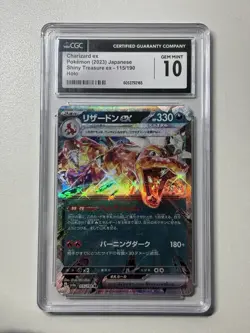 2023 Pokemon Charizard ex Japanese Shiny Treasure 115/190 Holo CGC 10 Gem Mint - Image 1