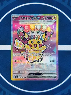 Pikachu ex SAR 234/193 M2a Mega Dream ex Japanese Pokemon Card NM - Image 1