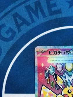 Pikachu ex SAR 234/193 M2a Mega Dream ex Japanese Pokemon Card NM - Image 3