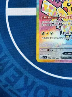 Pikachu ex SAR 234/193 M2a Mega Dream ex Japanese Pokemon Card NM - Image 4