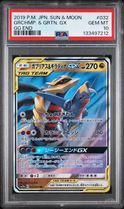 2019 POKEMON JAPANESE SUN & MOON GG END #032 GARCHOMP & GIRATINA GX PSA 10 - Image 1
