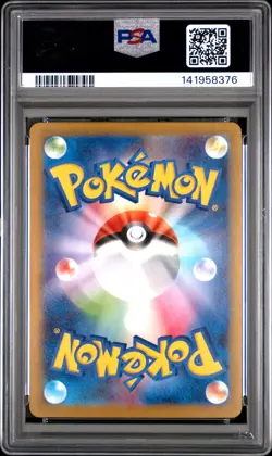 2025 POKEMON JAPANESE M-P PROMO MCDONALD'S #020 PIKACHU PSA 10 - Image 2