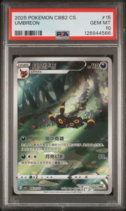 2025 POKEMON SIMPLIFIED CHINESE CBB2 C-GEM PACK VOL 2 #15 UMBREON PSA 10 - Image 1