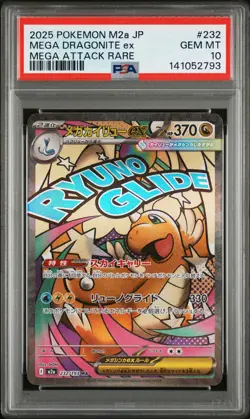 2025 POKEMON JAPANESE MEGA DREAM EX MEGA ATTACK RARE MEGA DRAGONITE EX PSA 10 - Image 1