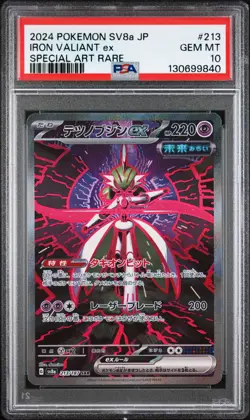 2024 POKEMON JPN SV8A-TERASTAL FEST EX SPECIAL ART RARE IRON VALIANT EX PSA 10 - Image 1