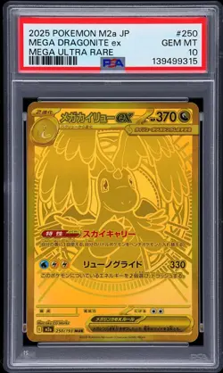 2025 POKEMON JPN M2A-MEGA DREAM EX MEGA ULTRA RARE #250 MEGA DRAGONITE EX PSA 10 - Image 1