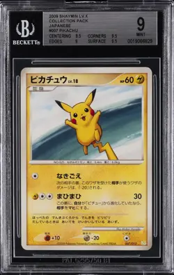 2009 POKEMON JAPANESE SHAYMIN LV. X COLLECTION PACK #007 PIKACHU BGS 9 - Image 1