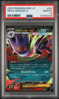 2025 POKEMON JAPANESE MEGA STARTER SET MEGA GENGAR EX #003 MEGA GENGAR EX PSA 10 - Image 1