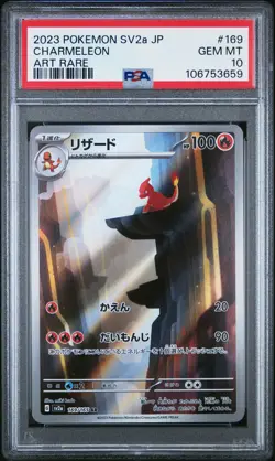 2023 POKEMON JAPANESE SV2A-POKEMON 151 ART RARE #169 CHARMELEON PSA 10 - Image 1