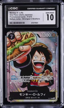 2024 ONE PIECE JAPANESE SAIKYO JUMP PROMO #P-075 MONKEY D LUFFY CGC 10 GEM MINT - Image 1